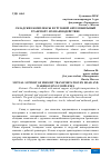 Научная статья на тему 'СКЛАДСКИЕ КОМПЛЕКСЫ И ГРУЗОВОЙ АВТОМОБИЛЬНЫЙ ТРАНСПОРТ. ИХ ВЗАИМОДЕЙСТВИЕ'