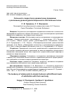 Научная статья на тему 'СКЛОННОСТЬ ПОДРОСТКОВ К ДЕВИАНТНОМУ ПОВЕДЕНИЮ С РАЗЛИЧНЫМ УРОВНЕМ УДОВЛЕТВОРЕННОСТИ СОБСТВЕННЫМ ТЕЛОМ'