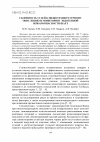 Научная статья на тему 'Склонность углей к низкотемпературному окислению и мониторинг эндогенной пожароопасности шахт'