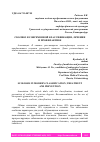 Научная статья на тему 'СКОЛИОЗ В СОВРЕМЕННОЙ КЛАССИФИКАЦИИ, ЛЕЧЕНИИ И ПРОФИЛАКТИКЕ'