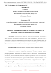 Научная статья на тему 'СКОЛИОЗ. ВЛИЯНИЕ БОЛЕЗНИ НА ОРГАНИЗМ ЧЕЛОВЕКА И ПОМОЩЬ СПОРТА ПРИ БОРЬБЕ С БОЛЕЗНЬЮ'