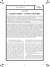 Научная статья на тему 'Сколько людей - столько и методов'