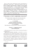 Научная статья на тему 'Сколько стоят хорошие налоги?'