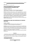 Научная статья на тему 'Скорость деформации при ударном сжатии в полимеризованной эпоксидной смоле'