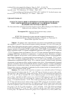 Научная статья на тему 'Скорость эвакуации содержимого из преджелудков коров при содержании их на рационах с различным уровнем фракций клетчатки в рационе'