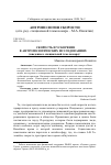 Научная статья на тему 'СКОРОСТЬ И УСКОРЕНИЕ В АНТРОПОЛОГИЧЕСКИХ ИССЛЕДОВАНИЯХ'