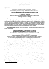 Научная статья на тему 'СКОРОСТЬ КОРРОЗИИ СТАЛИ МАРКИ "СТАЛЬ 3" В ПАРОВОЗДУШНОЙ СРЕДЕ ПРЯМОГОННОГО БЕНЗИНА ПРИ РАЗЛИЧНЫХ КОНЦЕНТРАЦИЯХ СЕРОВОДОРОДА'