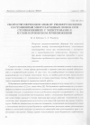 Научная статья на тему 'Скорости переходов между ридберговскими состояниями многозарядных ионов при столкновениях с электронами в кулон-борновском приближении'