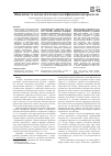 Научная статья на тему 'Скоростная и силовая подготовка квалифицированных ватерполистов'