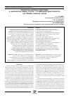 Научная статья на тему 'Скоростно-силовая подготовка в циклических видах спорта с проявлением выносливости (на примере лыжных гонок)'