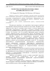 Научная статья на тему 'СКОРОСТНО-СИЛОВАЯ ПОДГОТОВКА ЮНЫХ ВОЛЕЙБОЛИСТОВ 14–15 ЛЕТ'