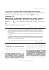 Научная статья на тему 'Скоростные показатели вентиляционной функции легких и бронхиальное сопротивление при внебольничных пневмониях'