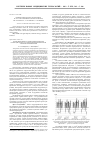 Научная статья на тему 'Скоррелированность эффектов биомаркеров в реализации гомеостаза при воздействии импульсов электромагнитных полей'