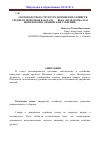 Научная статья на тему 'Скотоводство в структуре дворянских хозяйств среднего Поволжья в начале XX века (по материалам Пензенской и Симбирской губерний)'