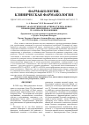 Научная статья на тему 'СКРИНИНГ АНАЛЬГЕТИЧЕСКОЙ АКТИВНОСТИ РЯДА НОВЫХ ПРОИЗВОДНЫХ ПИПЕРИДИНА С ЗАМЕЩЕНИЯМИ В 1-ОМ И 4-ОМ ПОЛОЖЕНИЯХ'