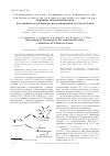 Научная статья на тему 'Скрининг биокатализаторов для энантиоселективного восстановления 5-гексен-2-она'