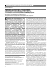 Научная статья на тему 'Скрининг-диагностика хронической цереброваскулярной недостаточности, с позиции конституциональной медицины'