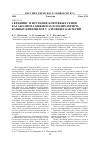 Научная статья на тему 'Скрининг и изучение ключевых генов катаболизма бифенила и полихлорированных бифенилов у аэробных бактерий'