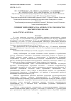 Научная статья на тему 'СКРИНИНГ МИКРОМИЦЕТА РОДА ASPERGILLUS ПО СПОСОБНОСТИ К БИОСИНТЕЗУ ЦЕЛЛЮЛАЗЫ'