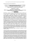 Научная статья на тему 'Скрининг образцов генофонда льна-долгунца в условиях Центрального региона России'