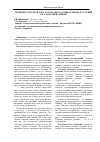 Научная статья на тему 'Скрининг образцов лука батуна интродуцированных в условия юга Западной Сибири'