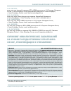 Научная статья на тему 'Скрининг онкологических заболеваний на уровне государственных программ: обзор, рекомендации и управление'