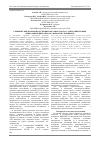 Научная статья на тему 'Скрининг признаковой коллекции образцов гороха с многоцветковым апикальным цветоносом (морфотип люпиноид)'
