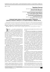 Научная статья на тему 'Скрининговая оценка уровня здоровья студентов-первокурсников Тувинского государственного университета'