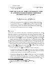 Научная статья на тему 'Скрытые каналы передачи информации в алгоритме электронной цифровой подписи ГОСТ р 34. 10-2001'