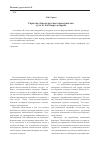 Научная статья на тему 'Скрытые образы русского пространства: путь от богатыря до жреца'