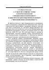 Научная статья на тему '«. . . скрытый конфликт между классической наукой (“инерционным пониманием”) и практически ориентированным знанием (“инновационным пониманием”)»'