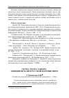 Научная статья на тему 'Скука, тоска, хандра: эмоция печали в русской картине мира'