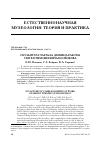 Научная статья на тему 'Скульптура Чарльза Дарвина работы сергея Тимофеевича конёнкова'