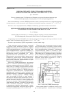 Научная статья на тему 'СКВИД-магнитометр для исследования магнитных свойств материалов в интервале температур 4,2-370 к'
