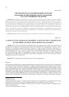 Научная статья на тему 'СКВОЗНОЙ ПОДХОД К ФОРМИРОВАНИЮ СИСТЕМЫ КЛЮЧЕВЫХ КОМПЕТЕНЦИЙ В СФЕРЕ УПРАВЛЕНИЯ ГОСУДАРСТВЕННЫМИ ЗАКУПКАМИ'