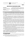 Научная статья на тему 'Сл. Франк о культурных особенностях России, судьбах русской революции'