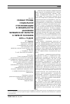 Научная статья на тему 'Слабые тренды социальной стратификации и мобильности населения Челябинской области в первой половине 2010-х годов'