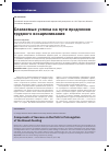 Научная статья на тему 'Слагаемые успеха на пути продления грудного вскармливания'