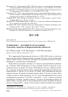 Научная статья на тему 'Славковые - воспитатели кукушки Cuculus canorus в Харьковской области'