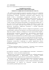 Научная статья на тему 'Славянская Азбука: дешифровка и интерпретация первого славянского поэтического текста'