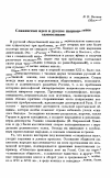 Научная статья на тему 'Славянская идея и русское национальное самосознание'