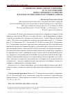 Научная статья на тему '«СЛАВЯНСТВО ЛИШЬ ПЕРВОЕ СОБИРАНИЕ» (Ф. М. ДОСТОЕВСКИЙ): ИДЕЯ СЛАВЯНСКОГО ЕДИНСТВА В КОНТЕКСТЕ ХРИСТИАНСКОГО УНИВЕРСАЛИЗМА'