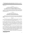 Научная статья на тему 'Следовая активность зайца-русака в степных лесах в условиях снежного покрова'