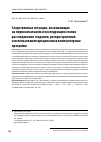 Научная статья на тему 'Следственные ситуации, возникающие на первоначальном и последующем этапах расследования создания, распространения и использования вредоносных компьютерных программ'