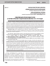 Научная статья на тему 'СЛЕДСТВЕННЫЙ АППАРАТ МВД РОССИИ В СИСТЕМЕ ОРГАНОВ ГОСУДАРСТВЕННОЙ ВЛАСТИ В 1953-1991 ГОДАХ'