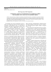 Научная статья на тему 'Следы ритуального вторжения в курганных насыпях могильника Черталы в Тарском Прииртышье'