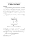 Научная статья на тему 'Следящий привод на нетрадиционных исполнительных устройствах'