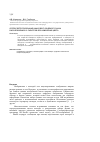 Научная статья на тему 'Слепое детектирование цифрового водяного знака в изображениях с палитрой без изменения цвета'