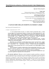 Научная статья на тему 'СЛІДЧІ (РОЗШУКОВІ) ДІЇ: ПОНЯТТЯ, ЗНАЧЕННЯ ТА ВИДИ'