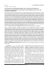 Научная статья на тему 'SLIME MOULD ALGORITHM FOR PRACTICAL OPTIMAL POWER FLOW SOLUTIONS INCORPORATING STOCHASTIC WIND POWER AND STATIC VAR COMPENSATOR DEVICE'